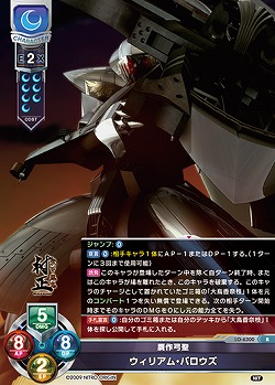 贋作弓聖 ウィリアム・バロウズ 【LO-6300R】