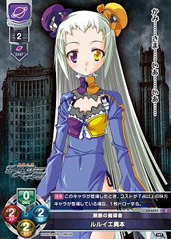 禁断の魔導書 ルルイエ異本 【LO-6347C】