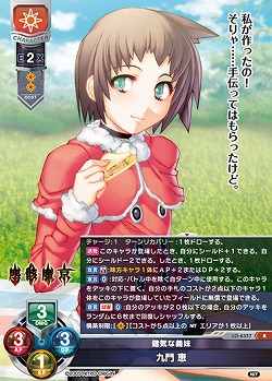 健気な義妹 九門 恵 【LO-6357R】