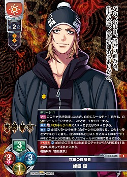 克綺の理解者 峰雪 綾 【LO-6358R】