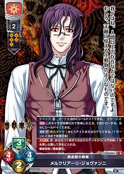 英会話の教師 メルクリアーリ・ジョヴァンニ 【LO-6361R】