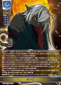 心甲一致 【LO-6375C】