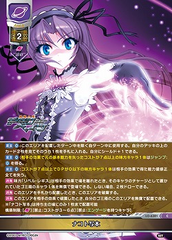 ナコト写本 【LO-6381C】