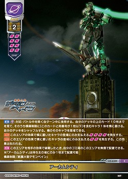 アーカムシティ 【LO-6382C】