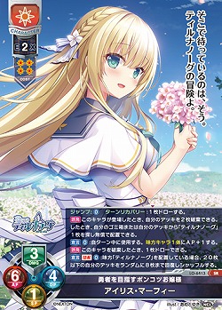 勇者を目指すポンコツお嬢様 アイリス・マーフィー 【LO-6413SR】