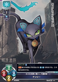 カスミの使い魔にして魔導書 ナンシー 【LO-6425C】