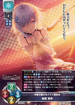 可憐で儚げなクラス委員長 柚原 亜希 【LO-6430R】