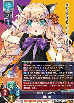 ハッピーハロウィン 里村 茜 【LO-6438U】