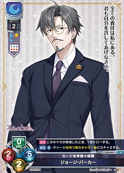 カージ合衆国大統領 ジョージ・パーカー 【LO-6451C】