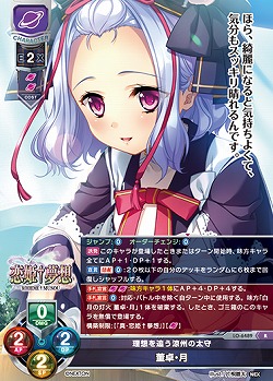 理想を追う涼州の太守 董卓・月 【LO-6489R】