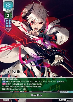 DeepOne 【LO-6512C】