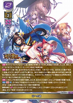 王への道 【LO-6523C】