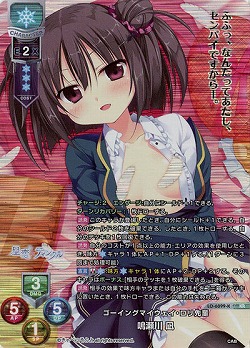 ゴーイングマイウェイ・ロリ先輩 鳴瀬川 凪(KR) 【LO-6099KR】