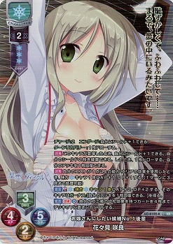 お嫁さんにしたい候補No.1後輩 花々見 咲良(KR) 【LO-6102KR】