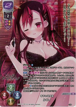 年下の幼馴染 ルビイ(KR) 【LO-6147KR】