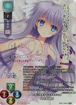 白髪に執着する天才若手女優 八日堂 朔莉(SP) 【LO-5942SP】