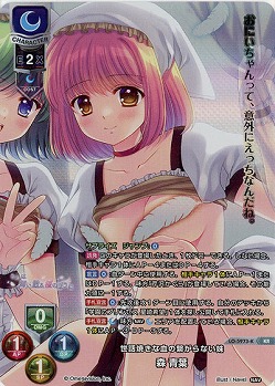 世話焼きな血の繋がらない妹 森 青葉(KR) 【LO-5973KR】