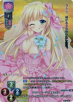 《※日本橋店併用商品》ソルティレージュ国第九王女 シルヴィア(KR) 【LO-2076KR】