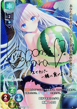 夏休みを忘れた少女　鳴瀬 しろは(SP) 【LO-1157SP】
