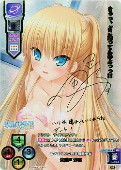 ボケまくりの完全無敵少女　朱鷺戸 沙耶(SSP) 【LO-1166SSP】