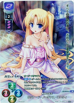 無冠の女王　リシア・ド・ノーヴァス・ユーリィ(ホイル) 【LO-0939KR】