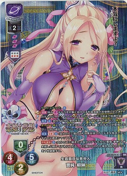 生真面目な苦労人 曹純・柳琳(KR) 【LO/5274KR】