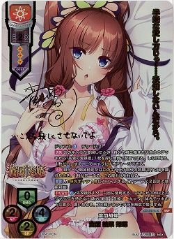 ※クレジットカード支払いのみ 雷閃胡蝶 斎藤 結菜 帰蝶(SSP) 【LO-6415SSP】