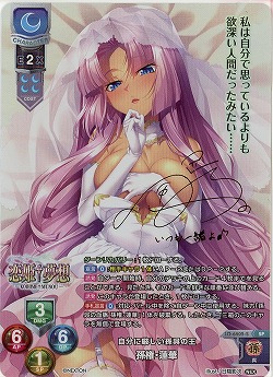 自分に厳しい孫呉の王 孫権・蓮華(SP) 【LO-6405SP】