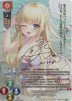 勇者を目指すポンコツお嬢様 アイリス・マーフィー(SP) 【LO-6413SP】