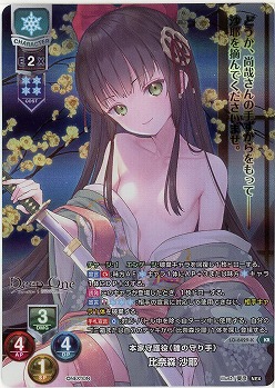 本家守護役《雛の守り手》 比奈森 沙耶(KR) 【LO-6429KR】