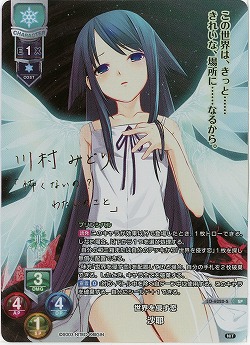 世界を侵す恋 沙耶(SP) 【LO-6220SP】