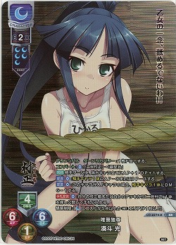 唯我独尊 湊斗 光(KR) 【LO-6274KR】