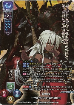 【キズ有り特価A】装甲悪鬼 三世勢州千子右衛門尉村正(KR) 【LO-6297KR】