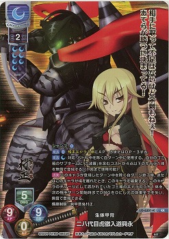 生体甲冑 二八代目虎徹入道興永(KR) 【LO-6301KR】