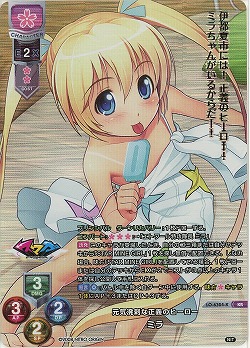 元気溌剌な正義のヒーロー ミラ(KR) 【LO-6304KR】