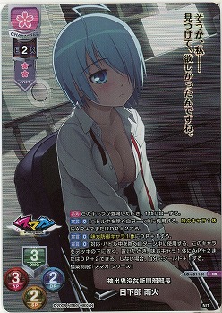 神出鬼没な新聞部部長 日下部 雨火(KR) 【LO-6311KR】