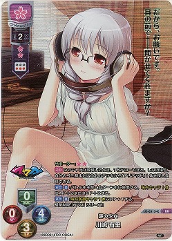 謎の少女 川嶋 有里(KR) 【LO-6313KR】