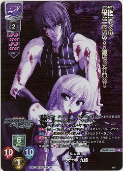 私立探偵 大十字 九郎(KR) 【LO-6328KR】