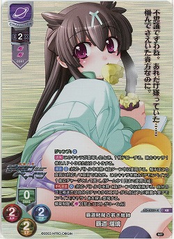 覇道財閥の若き総帥 覇道 瑠璃(KR) 【LO-6329KR】