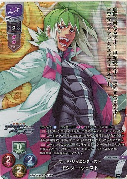 マッド・サイエンティスト ドクター・ウェスト(KR) 【LO-6336KR】