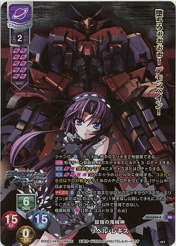 最強の鬼械神 リベル・レギス(KR) 【LO-6349KR】
