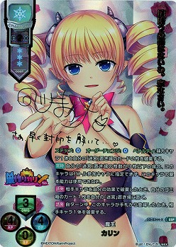 《※日本橋店併用》魔王 カリン(SSP) 【LO-2344SSP】