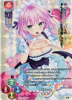 神出鬼没少女 聖 橘花 【LO/4222KR】
