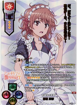 常盤台の双璧御坂 美琴(SSP) 【LO-3107-SSP】