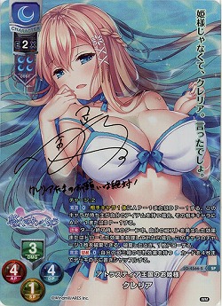 ※秋葉原店併用品 アトラスティア王国のお姫様 クレリア(SP) 【LO/4566SP】