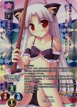 ビサイム 式守 伊吹(KR) 【LO/4632KR】