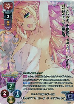 ロムレア王国の第一王女　エルトリシア・ヴィトール・ド・リッツエヴァン(KR) 【LO-1834KR】