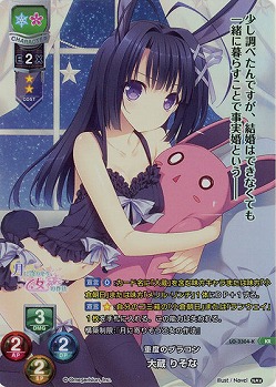 重度のブラコン大蔵 りそな(KR) 【LO-3304-KR】