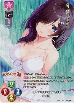 ※秋葉原店併用品 引っ込み思案な目隠れ幼馴染 御空 朔(KR) 【LO/3891KR】