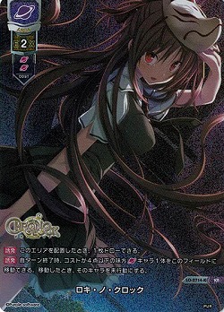 ロキ・ノ・クロック(KR) 【LO-2714KR】